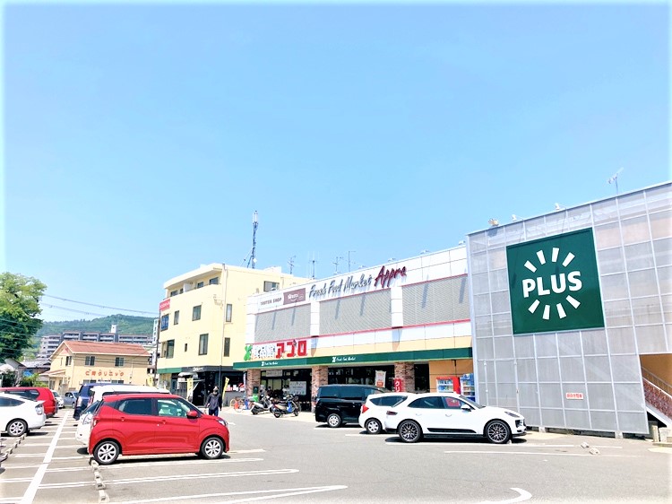 食品館アプロプラス箕面店